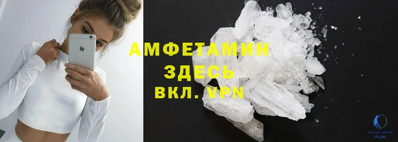 АМФЕТАМИН 97%  Белая Калитва 