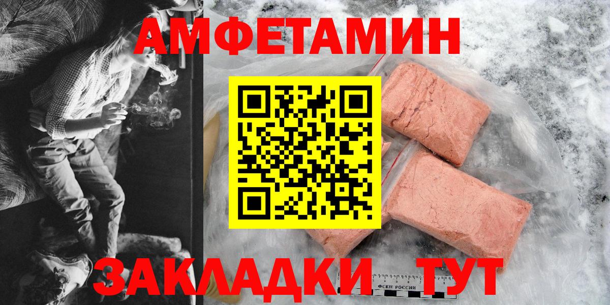 Белая Калитва  АМФЕТАМИН 97%  Вход с VPN 