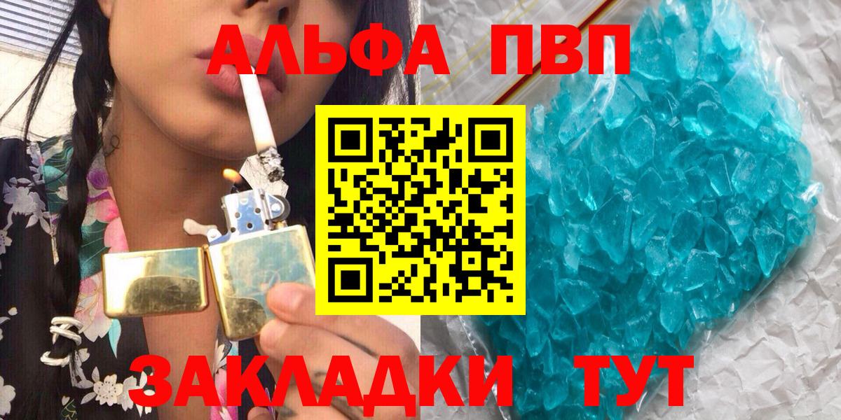 Alpha PVP  A PVP СК КРИС  Альфа ПВП СК КРИС  Вход с VPN  Белая Калитва 
