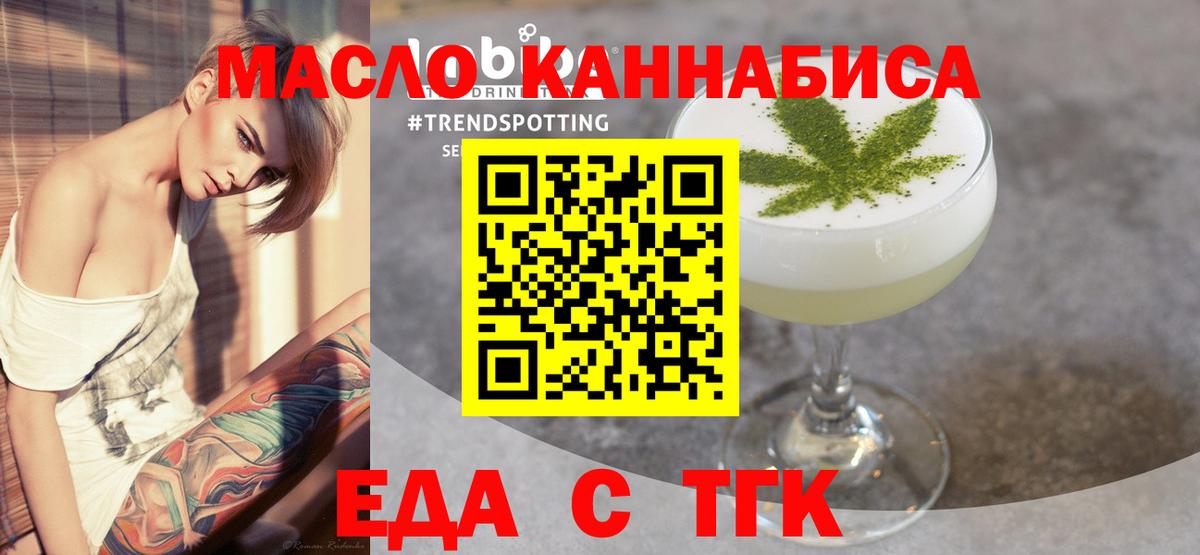 Cannafood марихуана Белая Калитва