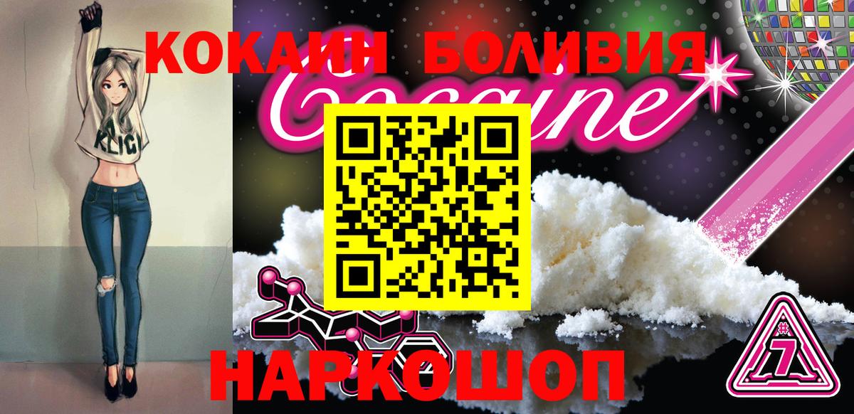 Cocaine Fish Scale Белая Калитва
