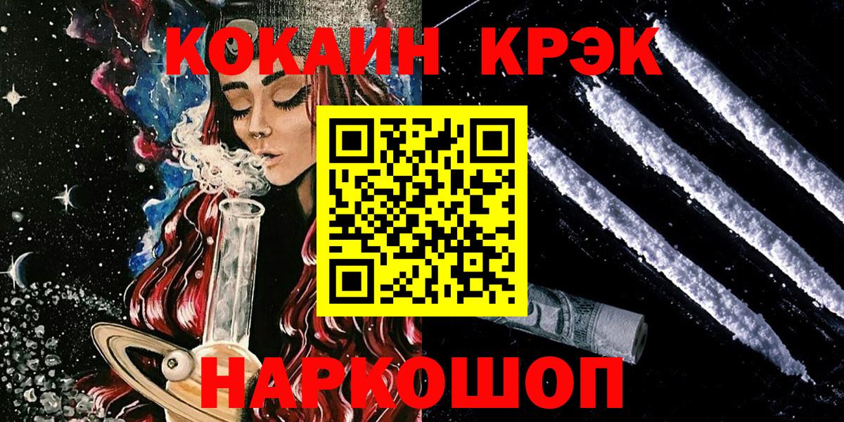 COCAIN Fish Scale Белая Калитва