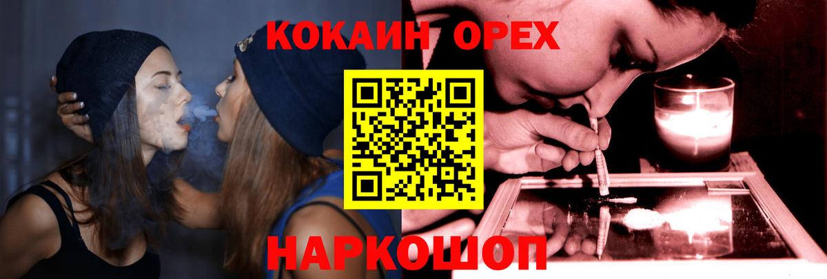 Cocaine Колумбийский  Вход с VPN  Белая Калитва  КОКАИН Columbia 
