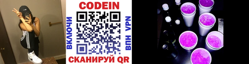Кодеиновый сироп Lean Purple Drank  наркотики  Белая Калитва 