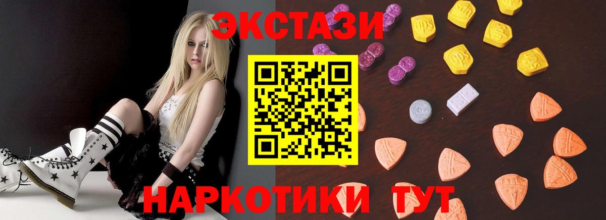 Ecstasy  Вход с VPN  Белая Калитва  мориарти состав  ЭКСТАЗИ XTC  ЭКСТАЗИ 280 MDMA 