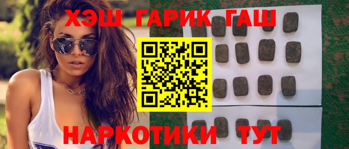 Гашиш 40% ТГК Белая Калитва