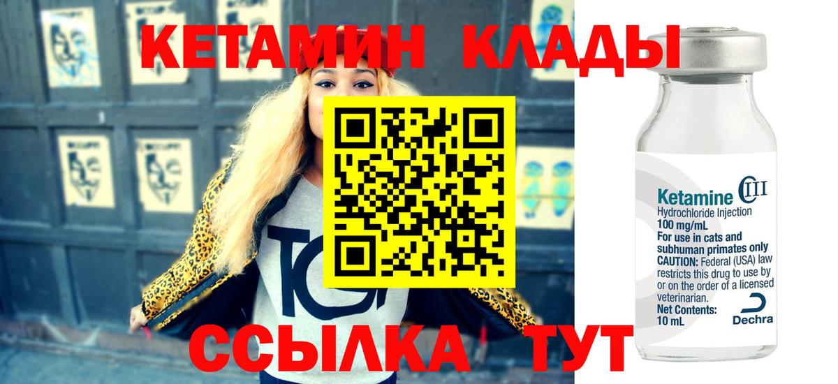 Кетамин VHQ  Кетамин VHQ  Белая Калитва 