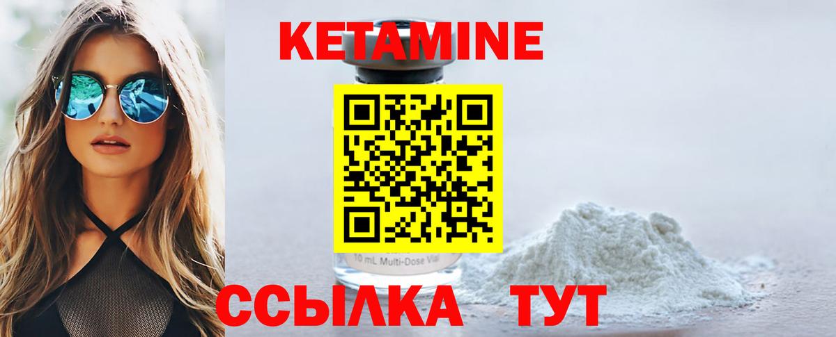 Кетамин ketamine  Вход с VPN  Белая Калитва 