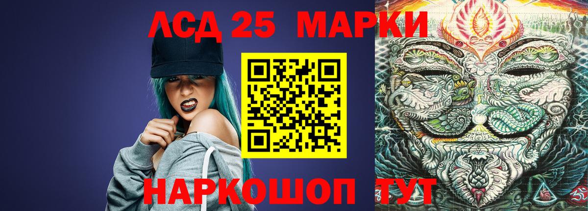 LSD-25 экстази кислота Белая Калитва