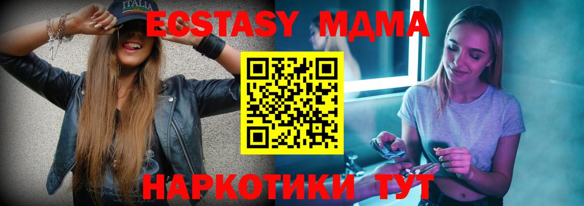 МДМА молли  МДМА  Белая Калитва  MDMA молли 