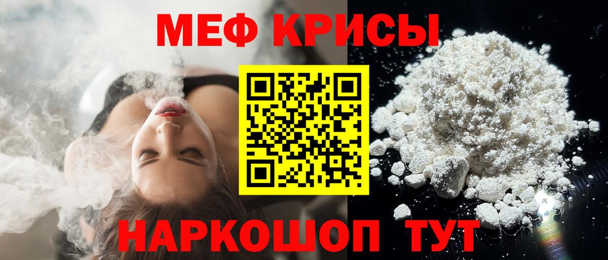 МЕФ  Белая Калитва