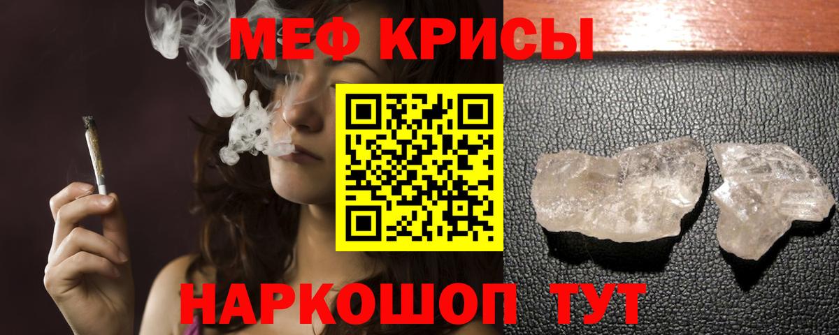 Мефедрон кристаллы Белая Калитва