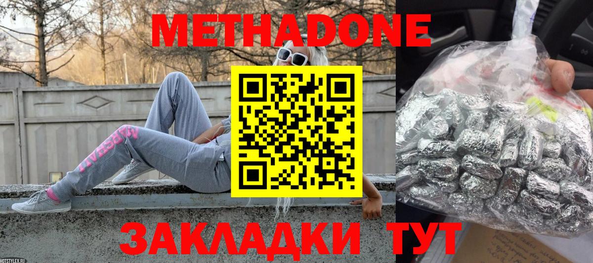 мега онион  Вход с VPN  Белая Калитва  Метадон VHQ  МЕТАДОН VHQ 