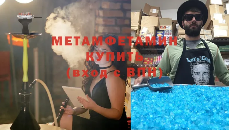 Метамфетамин Methamphetamine  OMG сайт  Белая Калитва 