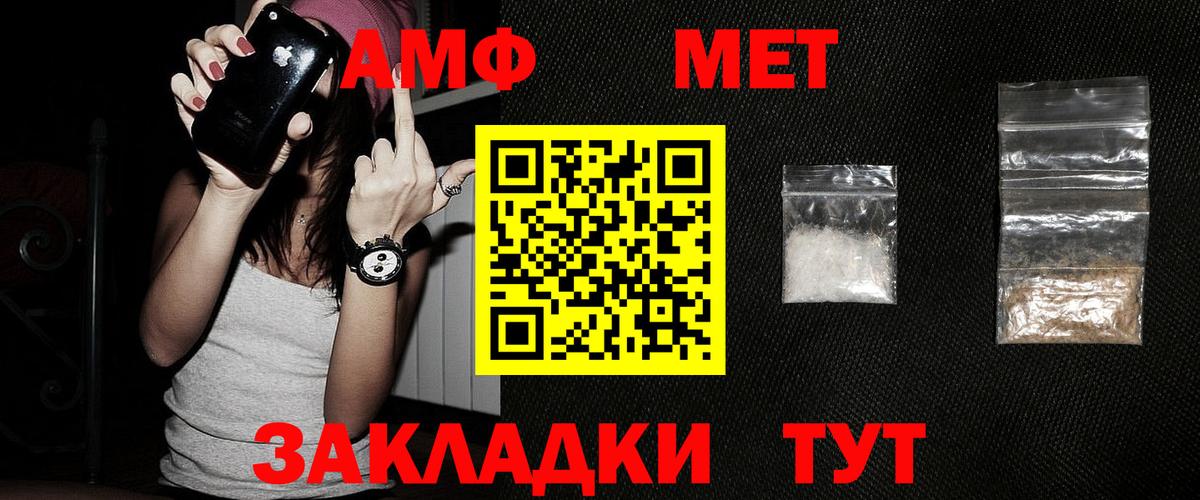 МЕТАМФЕТАМИН кристалл Белая Калитва