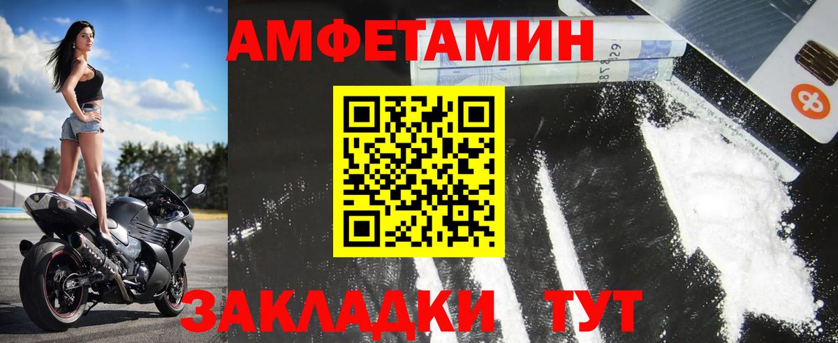 Первитин пудра  Вход с VPN  Первитин  Белая Калитва 