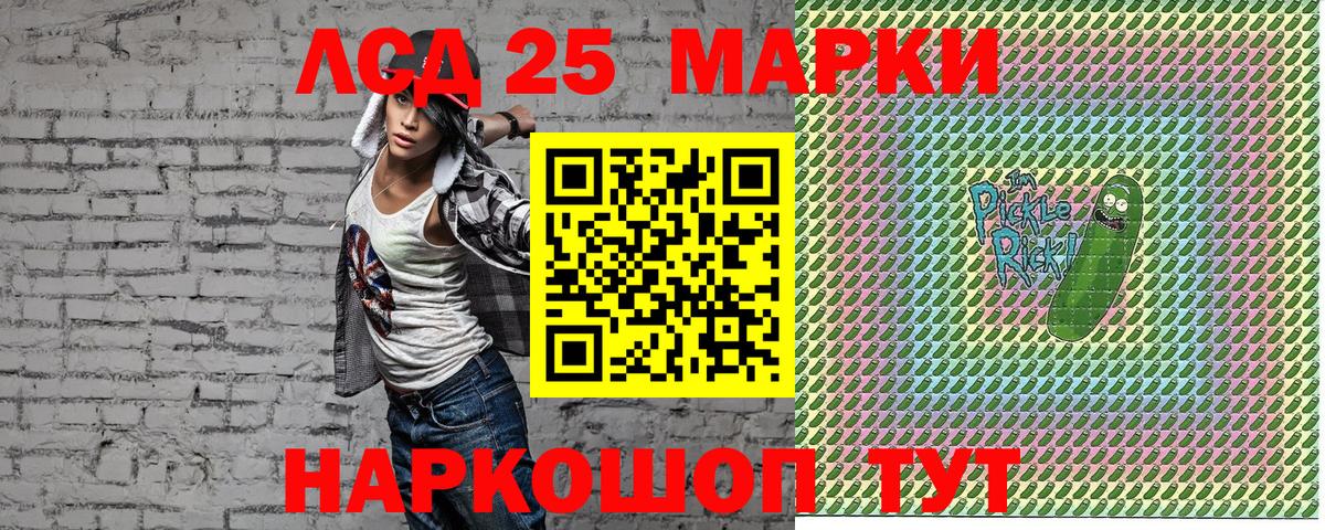 Марки 25I-NBOMe 1,5мг  Вход с VPN  Марки 25I-NBOMe  Марки 25I-NBOMe 1,5мг  Белая Калитва 