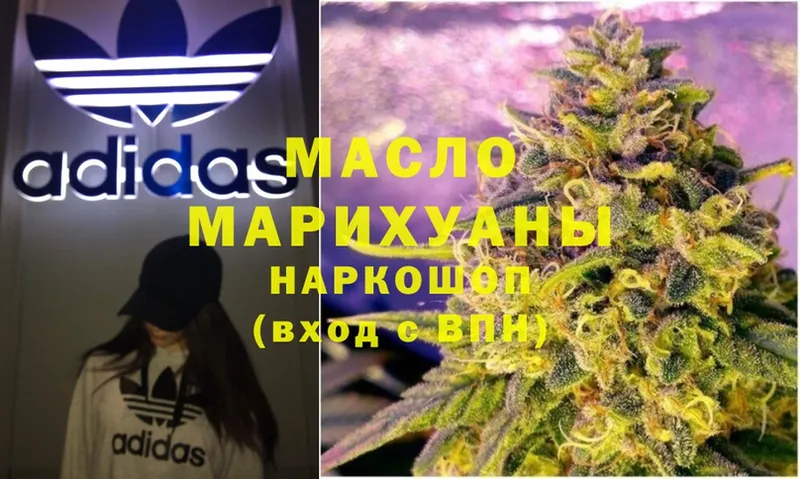 Дистиллят ТГК THC oil  где купить наркоту  shop наркотические препараты  Белая Калитва 