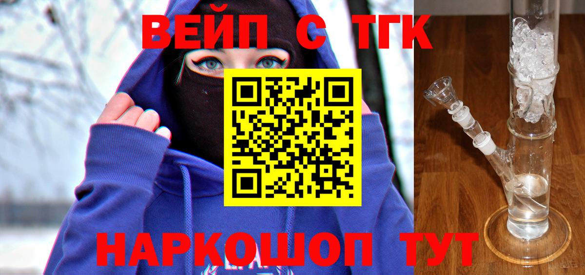 что такое   ТГК гашишное масло  Вход с VPN  Белая Калитва 