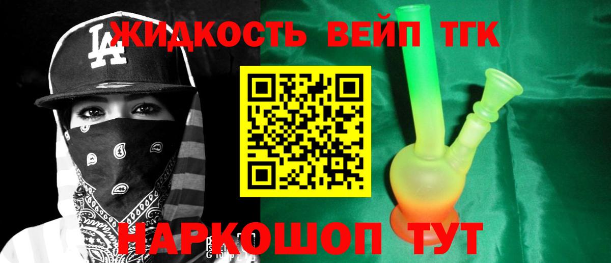 Дистиллят ТГК гашишное масло Белая Калитва