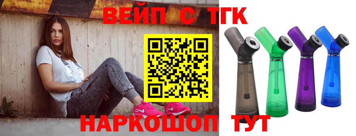 Дистиллят ТГК концентрат  Дистиллят ТГК концентрат  Белая Калитва 